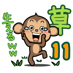 monkey mumuchiki 11