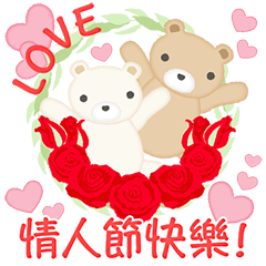Colorful Bear -Happy Valentine's Day-