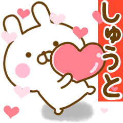 Rabbit Usahina love shuto