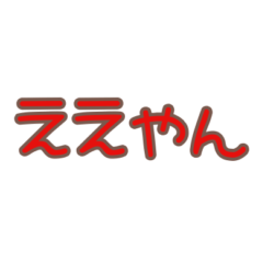 Kansai dialect series