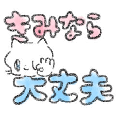 Shivering sticker
