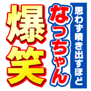 Nachan's news paper