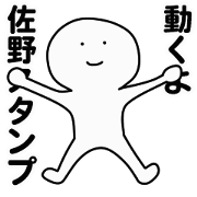 moving sticker! sano