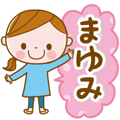 Mayumi's daily conversation Sticker