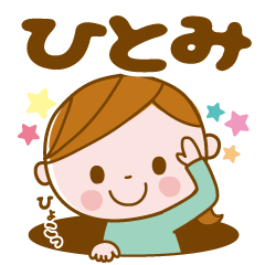 Hitomi's daily conversation Sticker