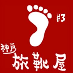 tabikutsuya sticker #3