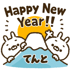 [Tento] Carrot rabbit New Year