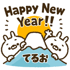 [Teruo] Carrot rabbit New Year