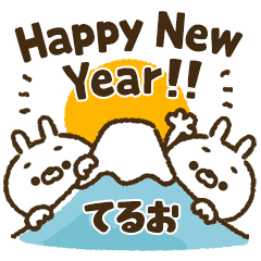 [Teruo] Carrot rabbit New Year