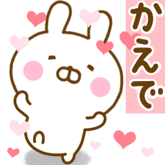Rabbit Usahina love kaede