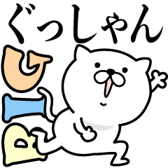 Pretty kitten GUTSYAN Sticker [BIG]