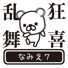 Namie moves at high speed 7