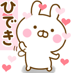 Rabbit Usahina love hideki