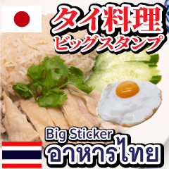 Thai Food Menu Big  in Thai and Japanese