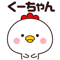 name stickers (Kuu-chan bird)