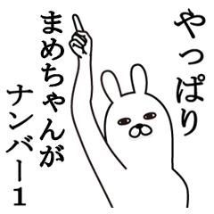 Fun Sticker gift to mame Funnyrabbit