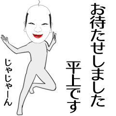 Suspicious Hiragami name sticker