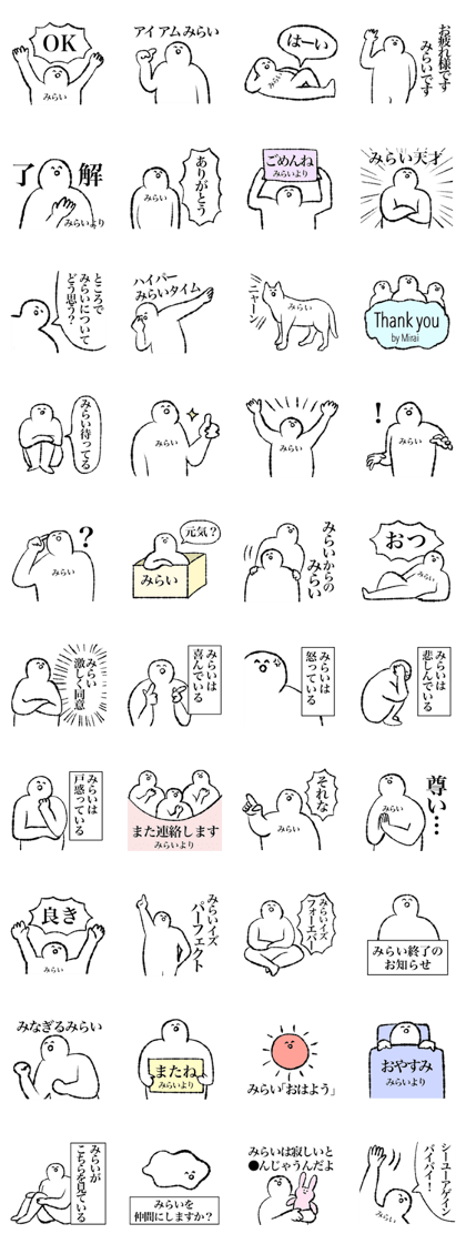 mirai's sticker!!!