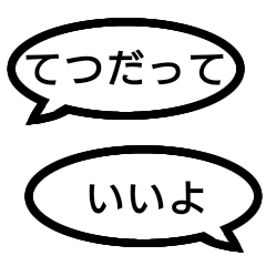 forged conversation01 in Japanese