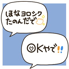 Simple speech bubble Kansai dialect
