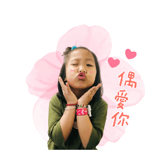 Joan瑄瑄妹