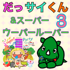 DassaiKun&Super Axolotl3