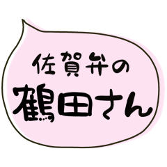 SAGA dialect Sticker for TSURUTA