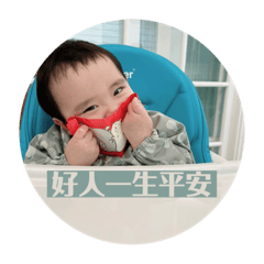 一歲的丞 文字版