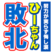 Hihchan's news paper