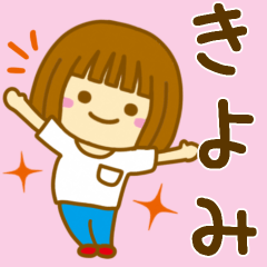 Girl Sticker For KIYOMI