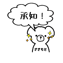 My name is Sasamo.