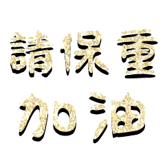 Popular big word Shiny glitter22208
