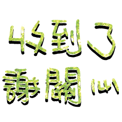 Popular big word Shiny glitter22209