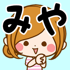 Sticker for exclusive use of Miya