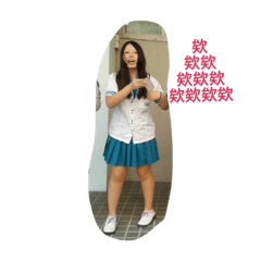 可怕的閨蜜