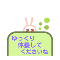 かくれウサギの思いやり