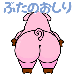 Pig bottom