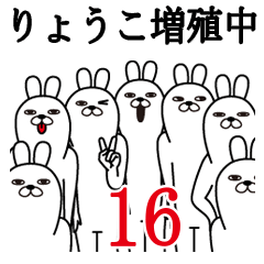 Fun Sticker gift to ryouko Funnyrabbit16
