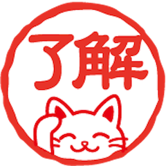 Cat's Hanko Sticker