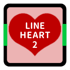 LINE HEART 2 [RED][LINE]