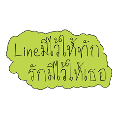 Isan language stir V.2