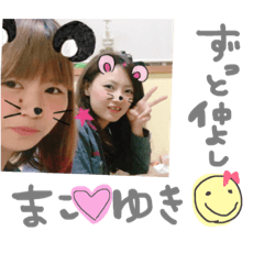 makoxyuki