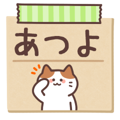 ATSUYO's Notepad Sticker