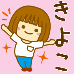 Girl Sticker For KIYOKO