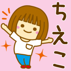 Girl Sticker For CHIEKO