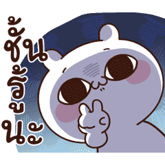 กระต่ายขี้เล่น : คิดถึงจัง