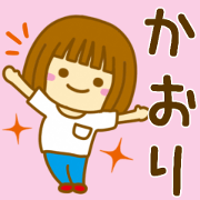 Girl Sticker For KAORI