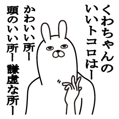 Fun Sticker gift to kuwa Funnyrabbit