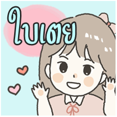 Cute sticker for - Baitoey