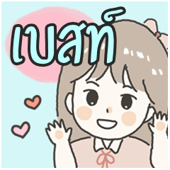 Cute sticker for - Best2